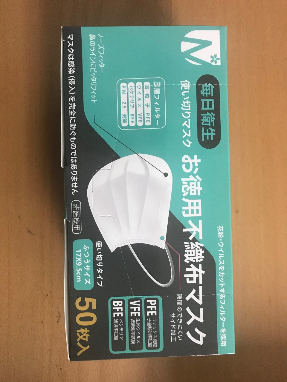 Japanese white face mask (50 per box)